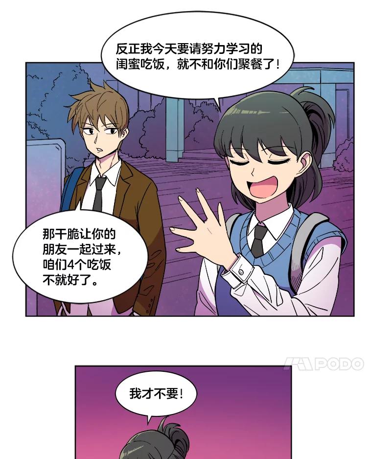 《STRESSER》14.芷研危机 第60页