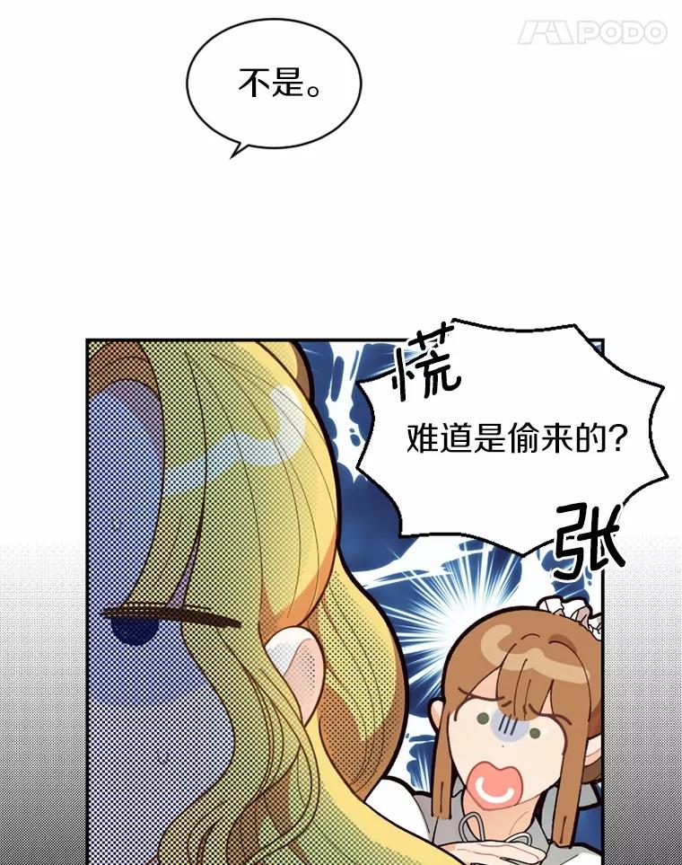 《白痴阿贝拉》13.魔法 第94页