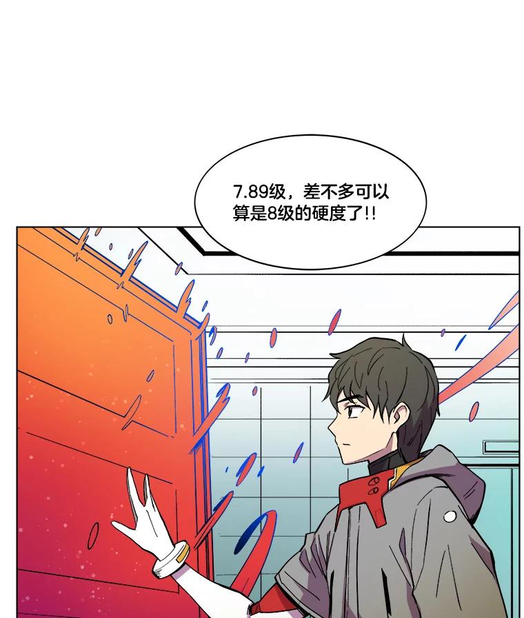 《STRESSER》14.芷研危机 第32页