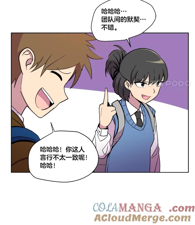 《STRESSER》14.芷研危机 第13页
