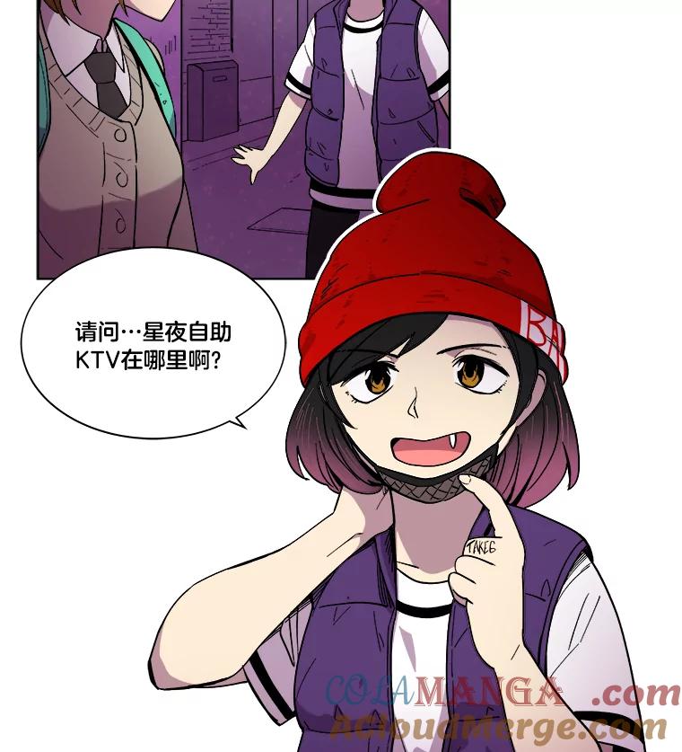 《STRESSER》14.芷研危机 第70页