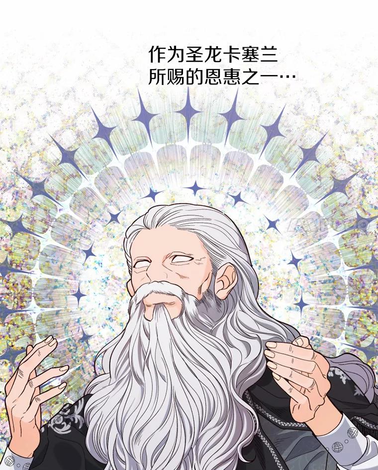 《白痴阿贝拉》13.魔法 第32页
