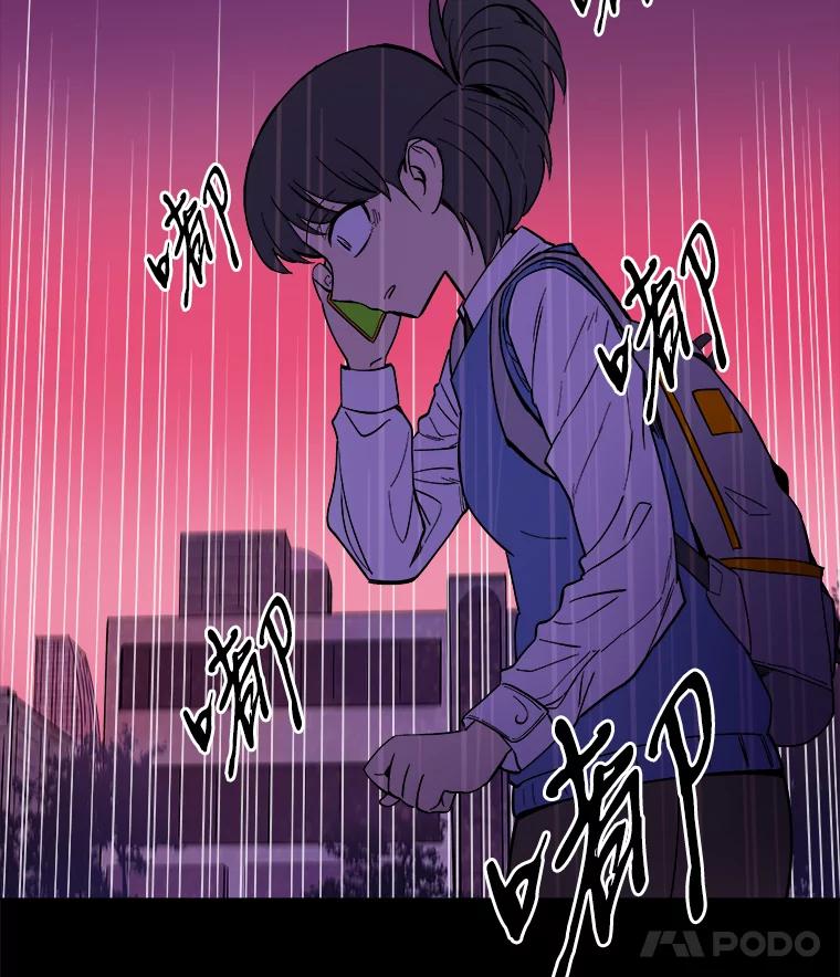 《STRESSER》14.芷研危机 第90页