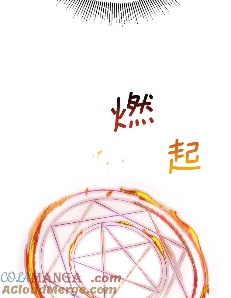 《白痴阿贝拉》13.魔法 第121页