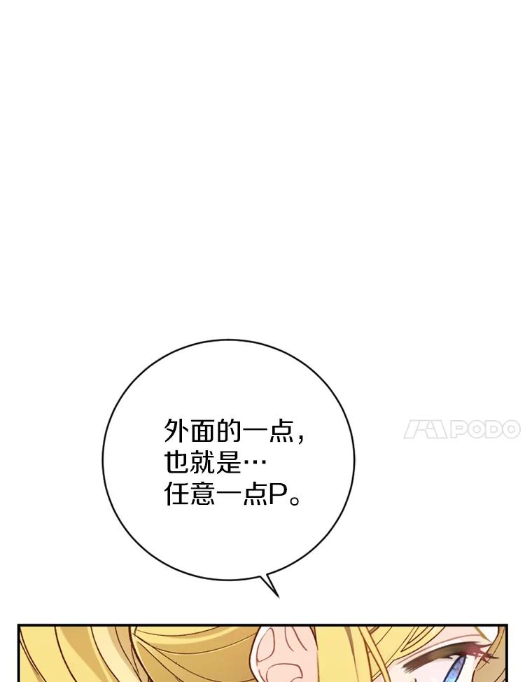 《白痴阿贝拉》13.魔法 第66页