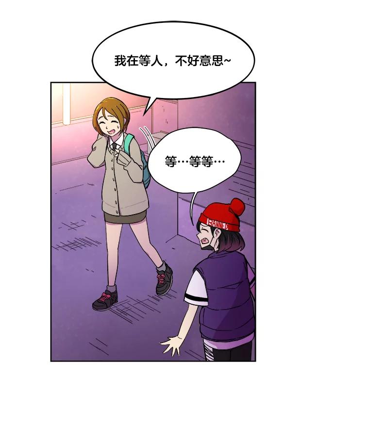 《STRESSER》14.芷研危机 第72页