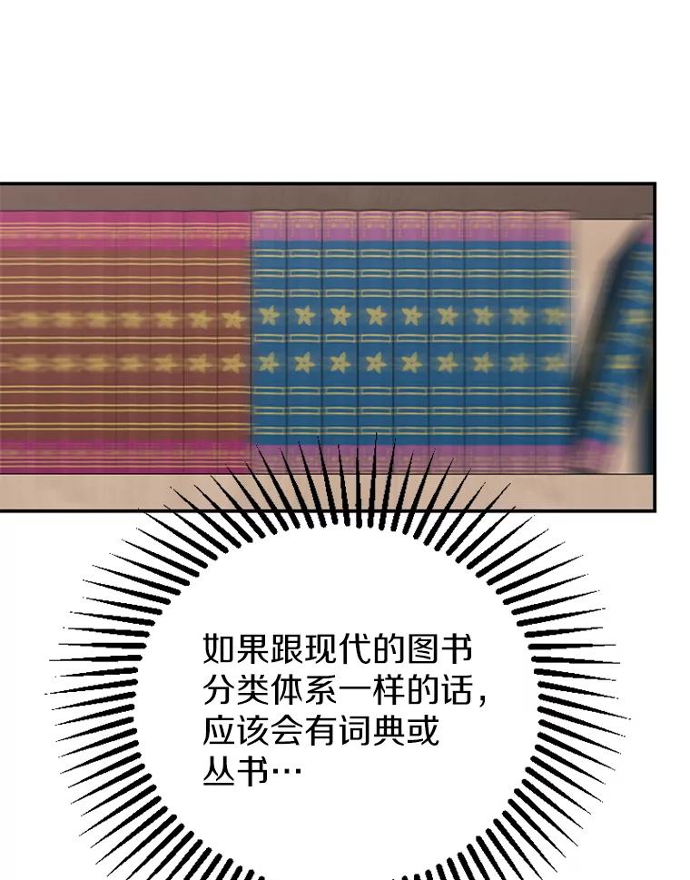 《白痴阿贝拉》13.魔法 第19页