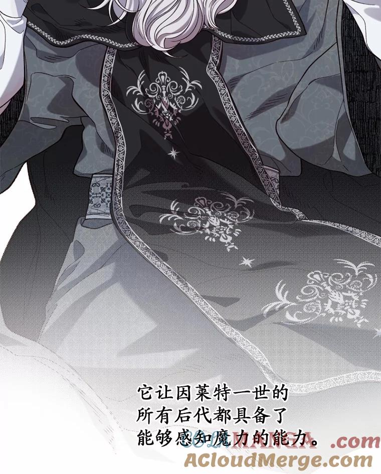 《白痴阿贝拉》13.魔法 第33页