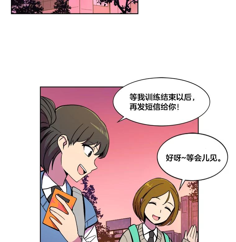 《STRESSER》14.芷研危机 第8页
