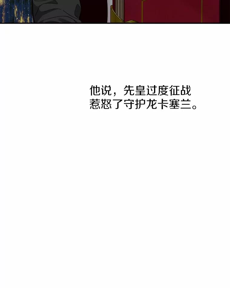 《白痴阿贝拉》13.魔法 第44页