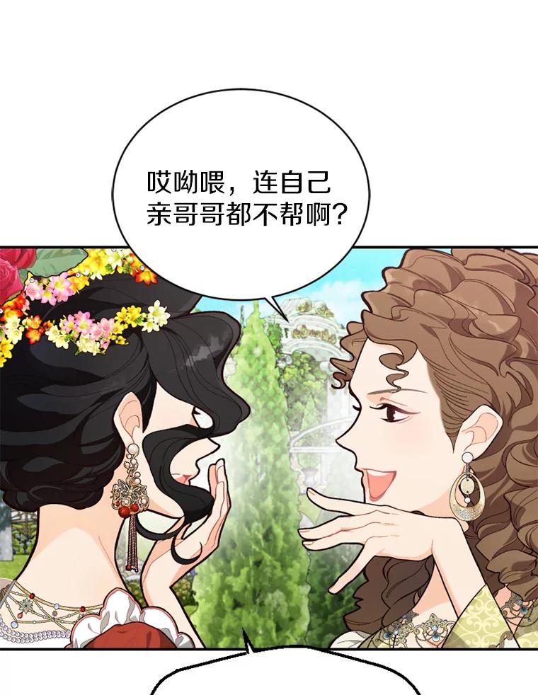 《白痴阿贝拉》13.魔法 第116页