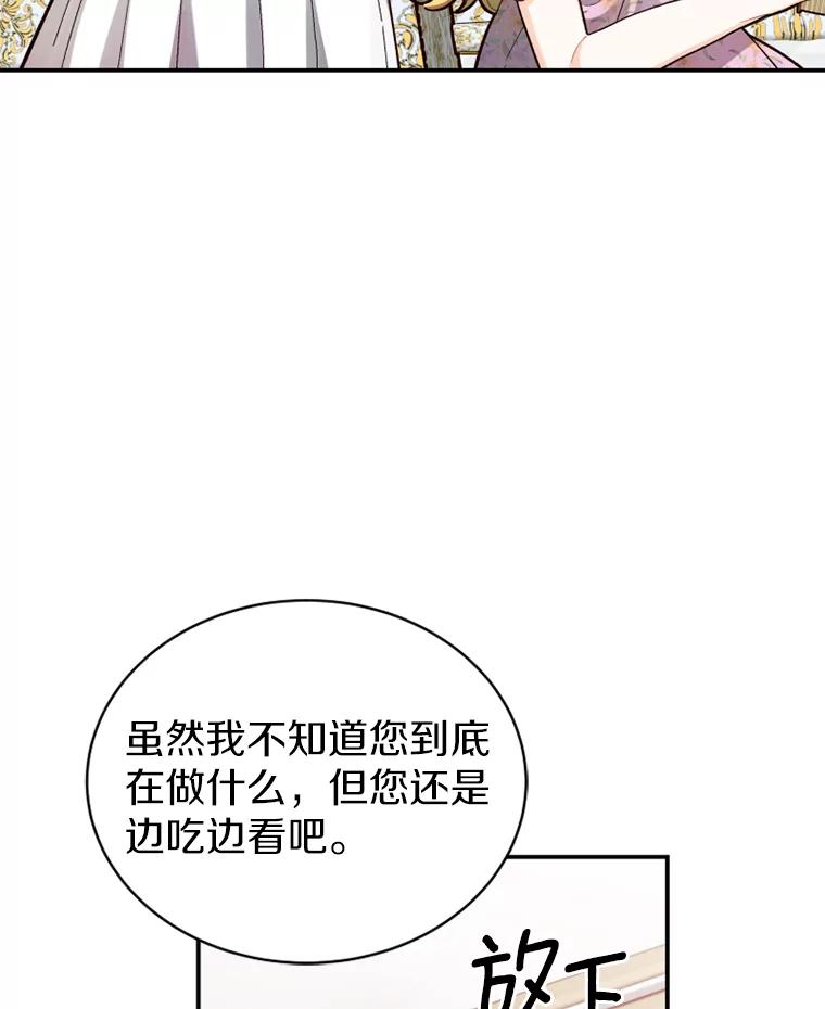 《白痴阿贝拉》13.魔法 第84页