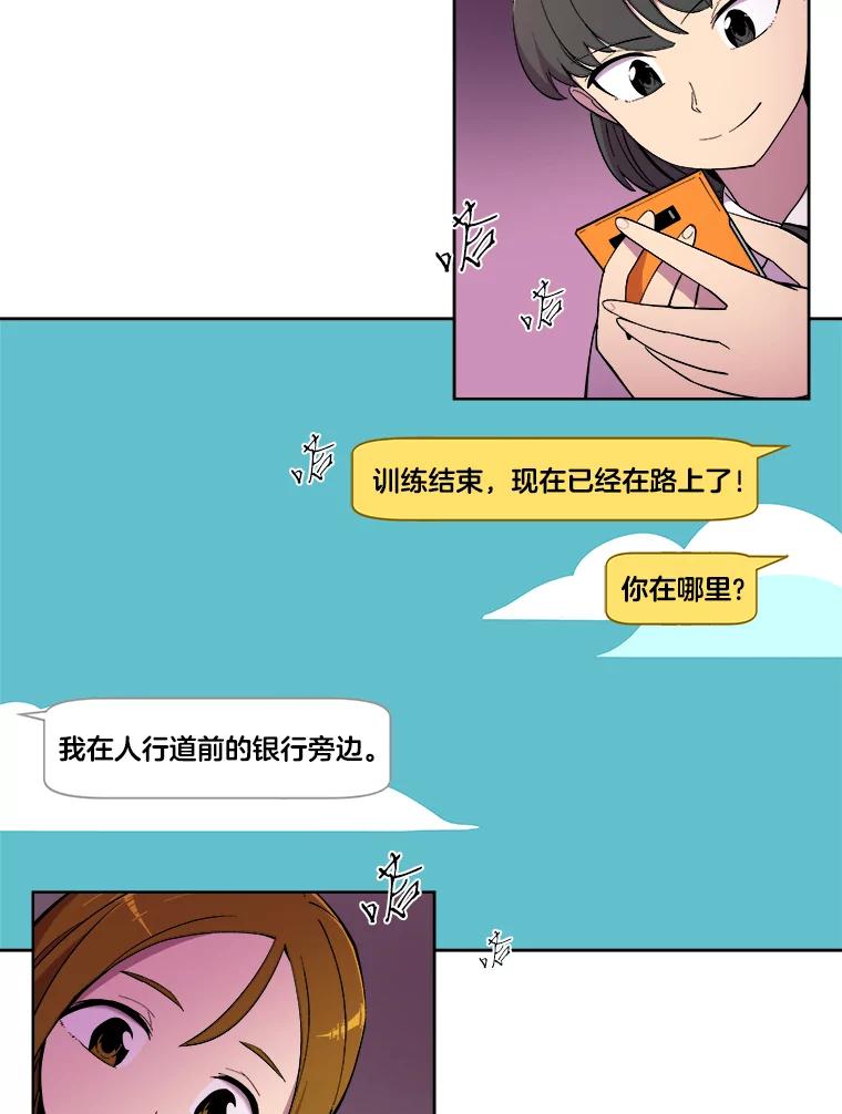 《STRESSER》14.芷研危机 第65页