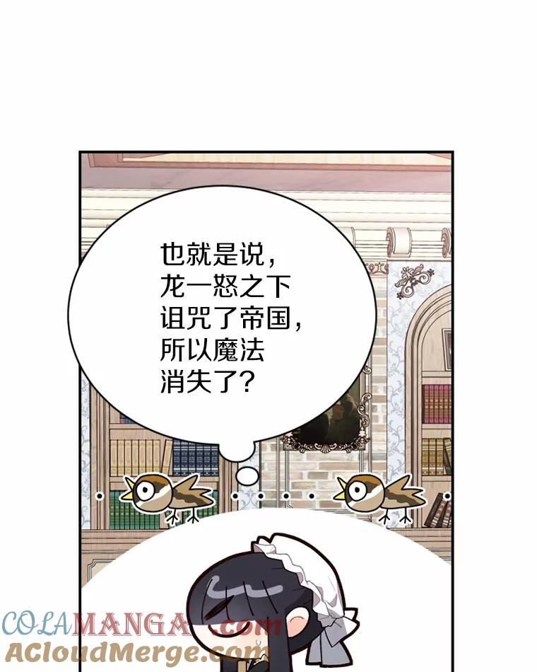 《白痴阿贝拉》13.魔法 第45页