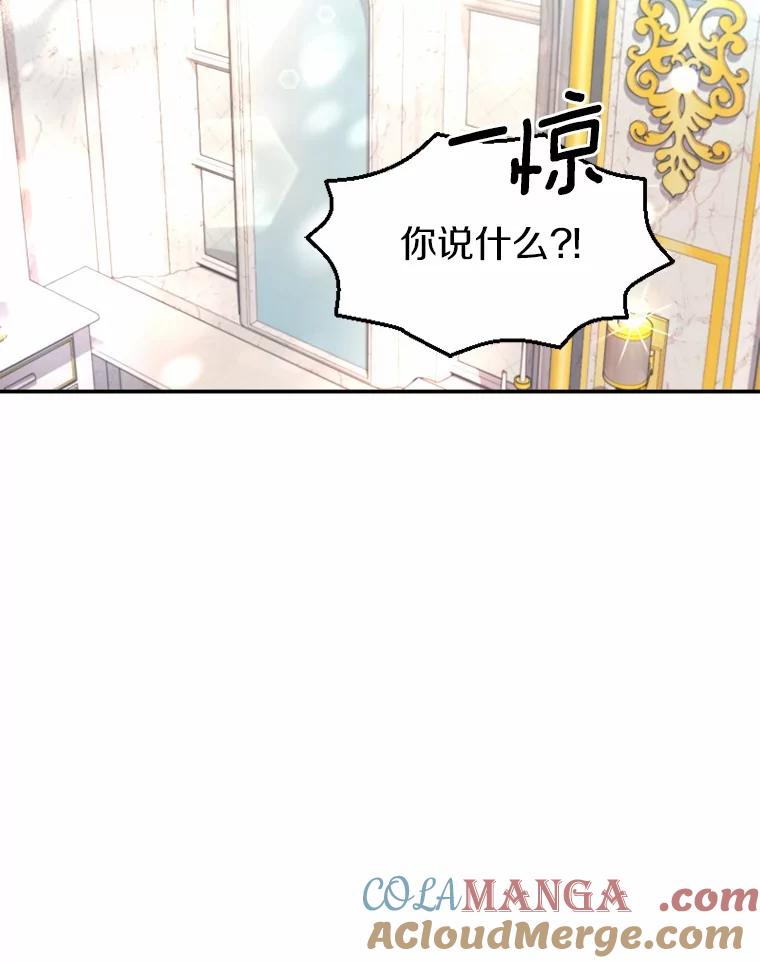 《白痴阿贝拉》13.魔法 第89页