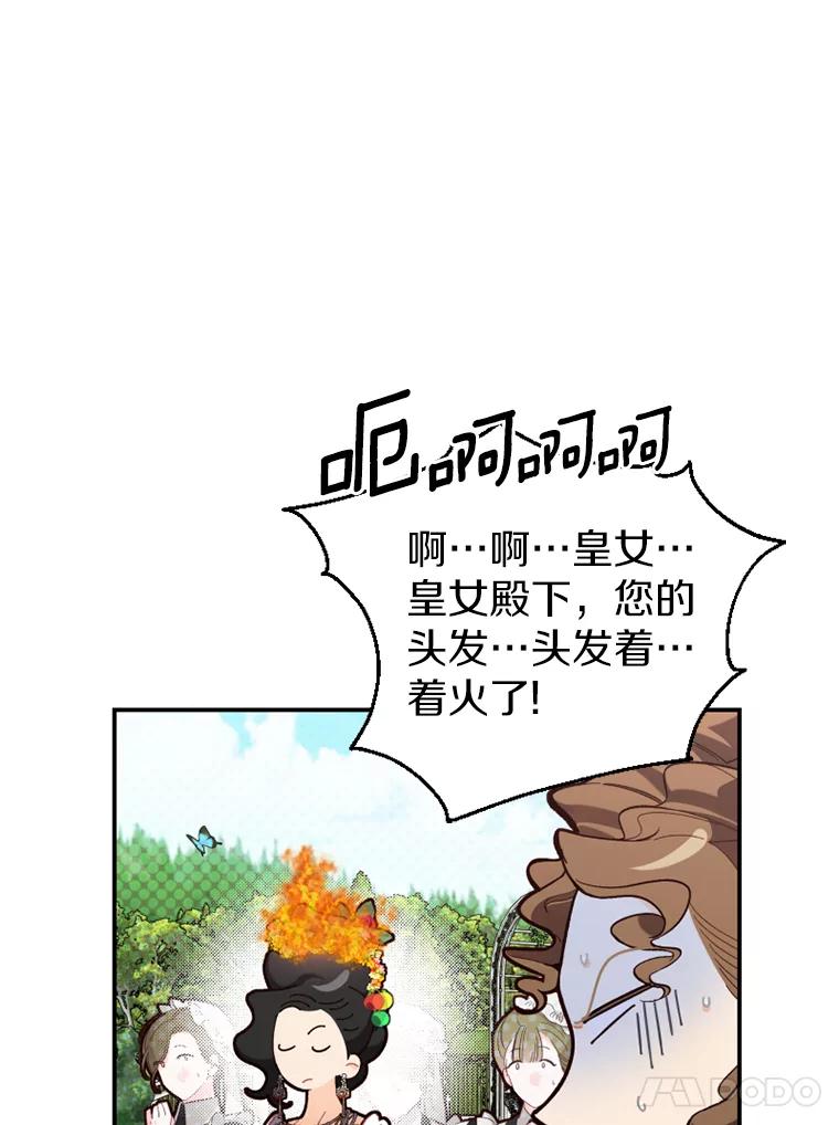 《白痴阿贝拉》13.魔法 第124页