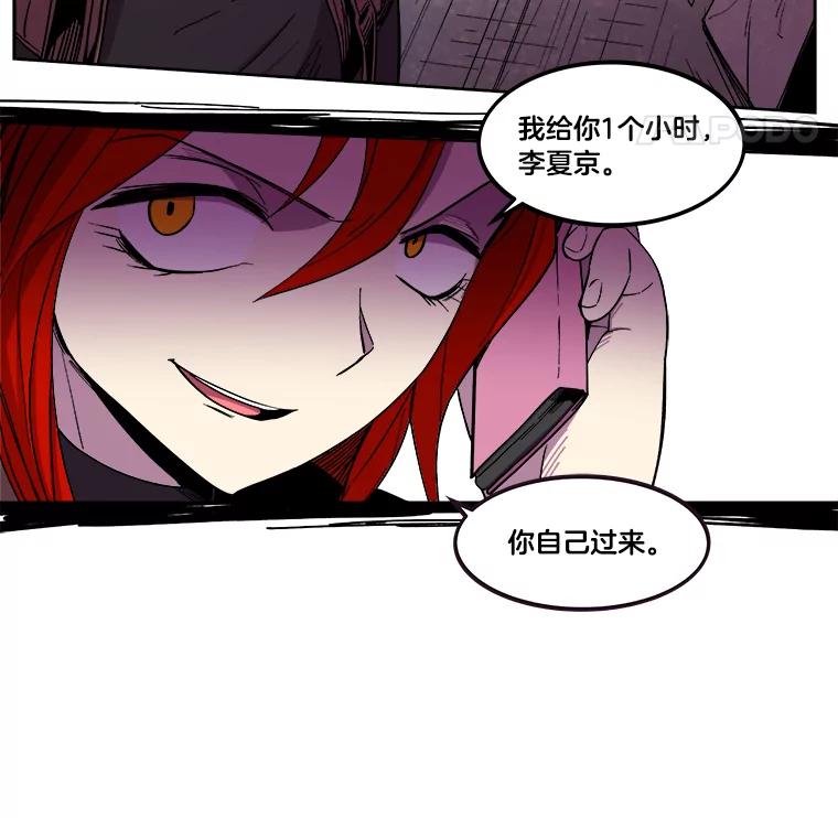 《STRESSER》14.芷研危机 第86页