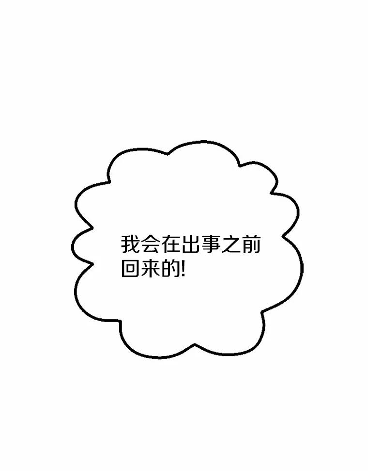 《白痴阿贝拉》13.魔法 第102页