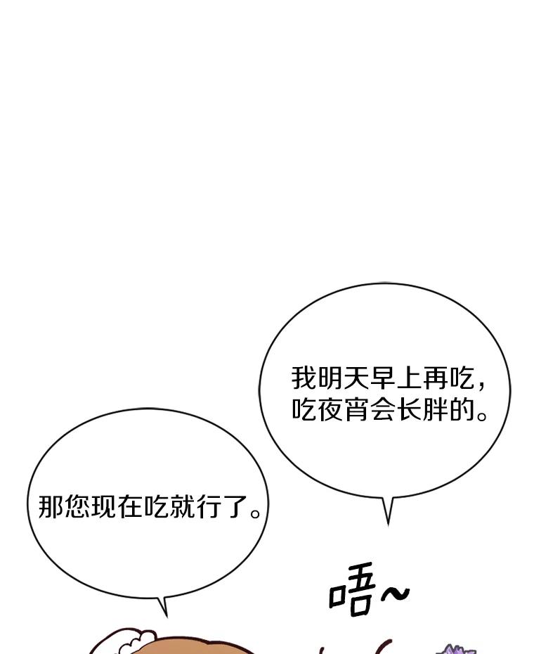 《白痴阿贝拉》13.魔法 第86页