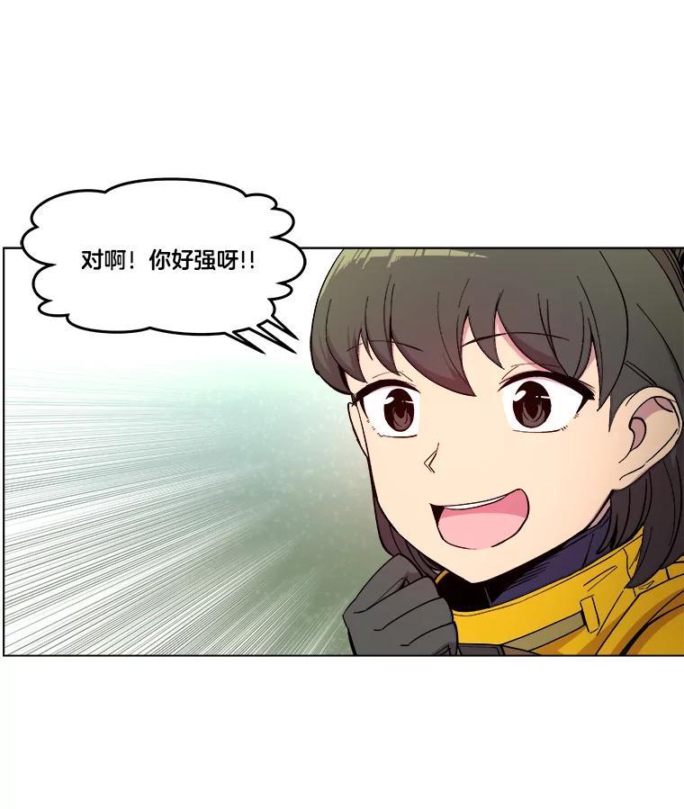 《STRESSER》14.芷研危机 第51页