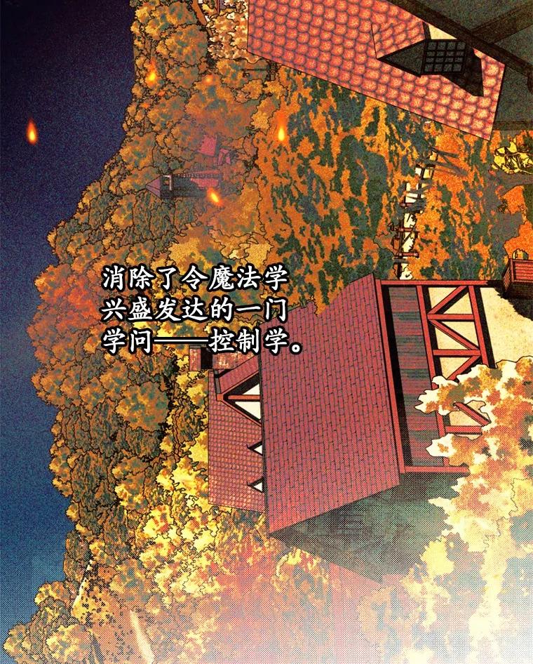 《白痴阿贝拉》13.魔法 第38页