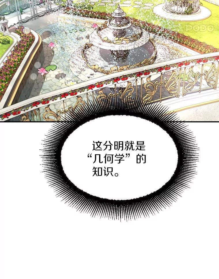《白痴阿贝拉》13.魔法 第104页