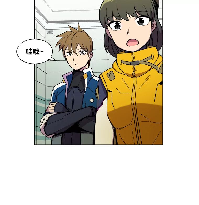 《STRESSER》14.芷研危机 第26页
