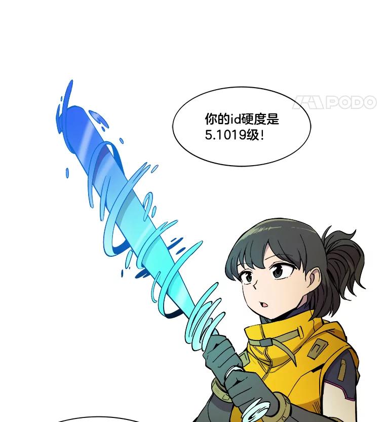 《STRESSER》14.芷研危机 第35页