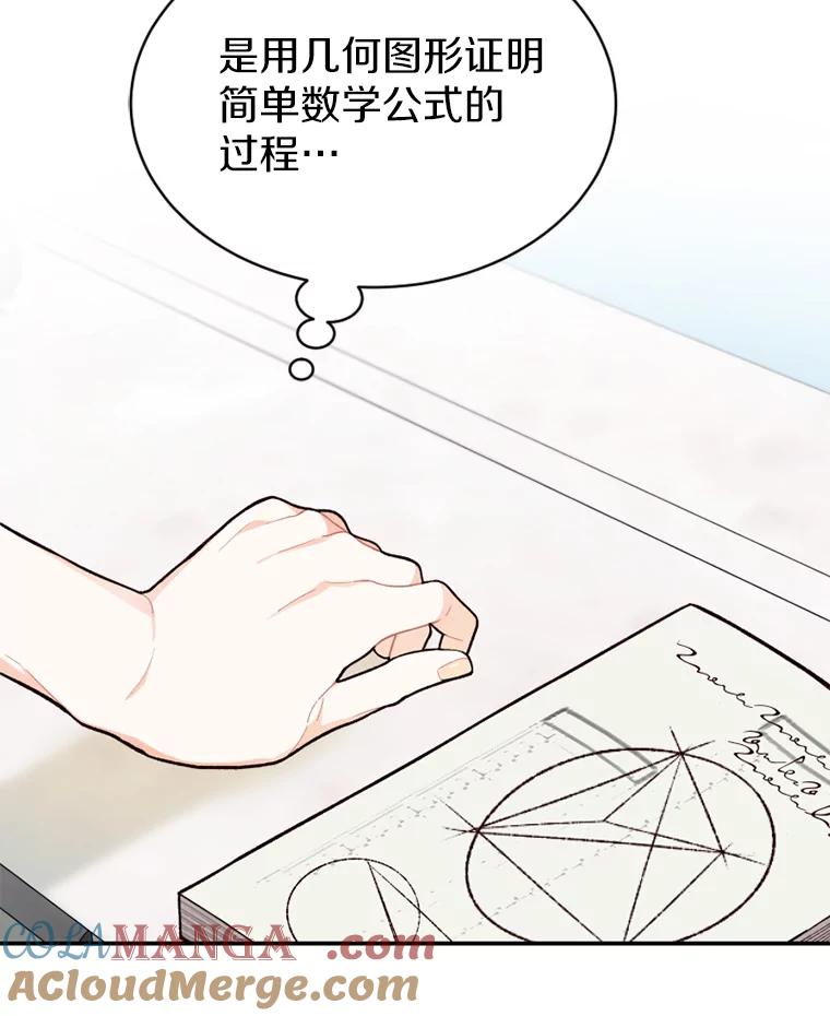 《白痴阿贝拉》13.魔法 第81页
