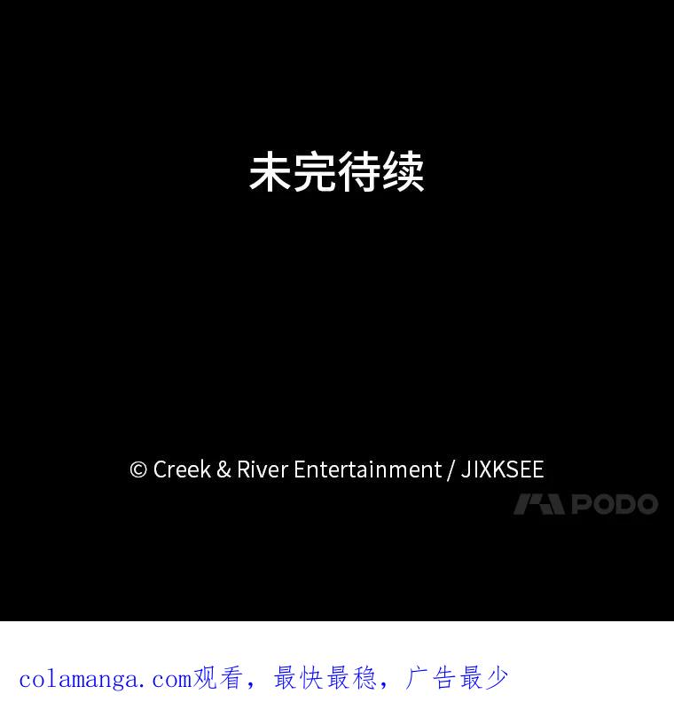 《STRESSER》14.芷研危机 第93页