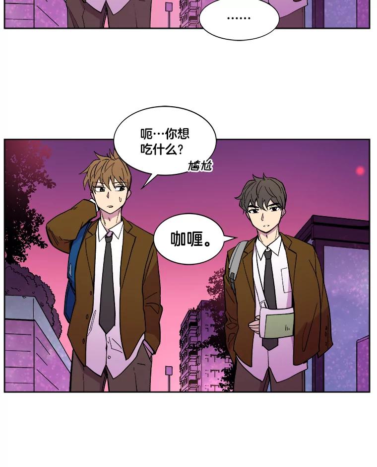 《STRESSER》14.芷研危机 第63页
