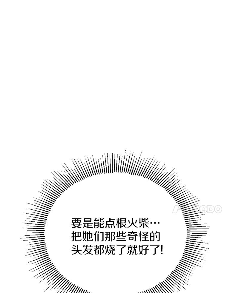 《白痴阿贝拉》13.魔法 第120页
