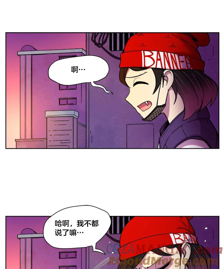 《STRESSER》14.芷研危机 第73页
