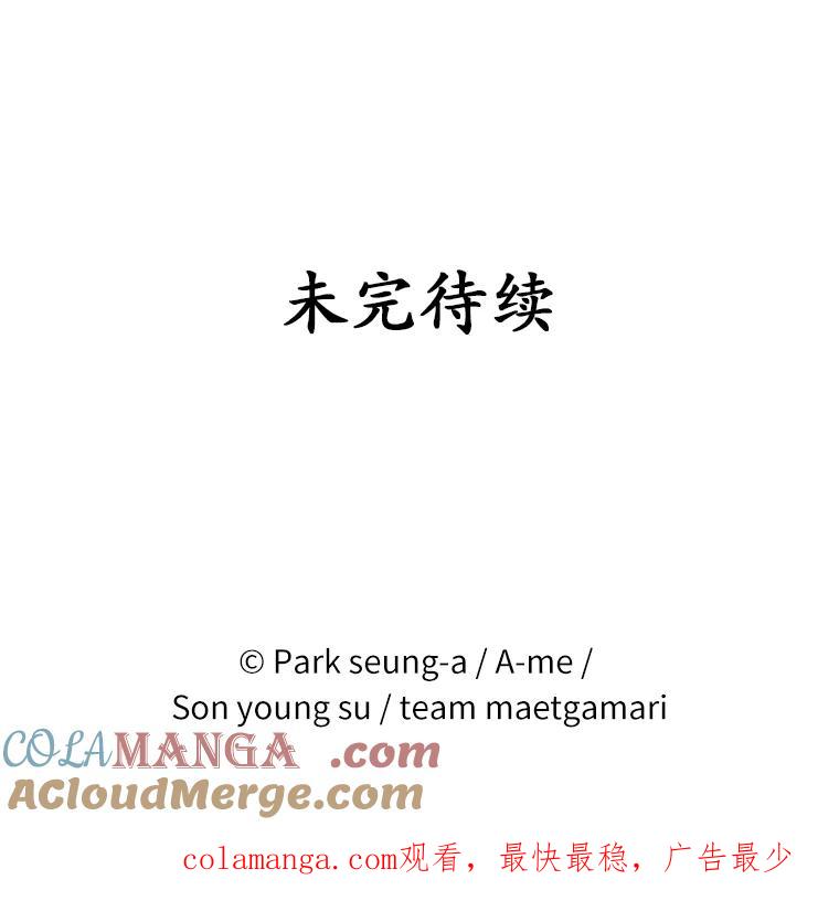 《白痴阿贝拉》13.魔法 第129页