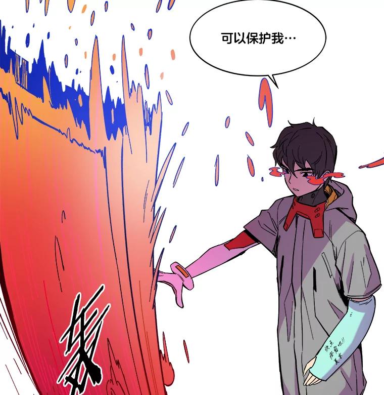 《STRESSER》14.芷研危机 第24页