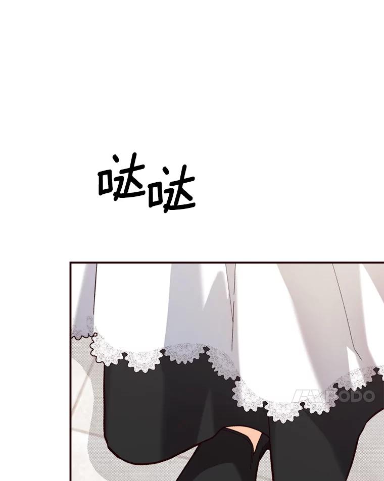 《白痴阿贝拉》13.魔法 第76页