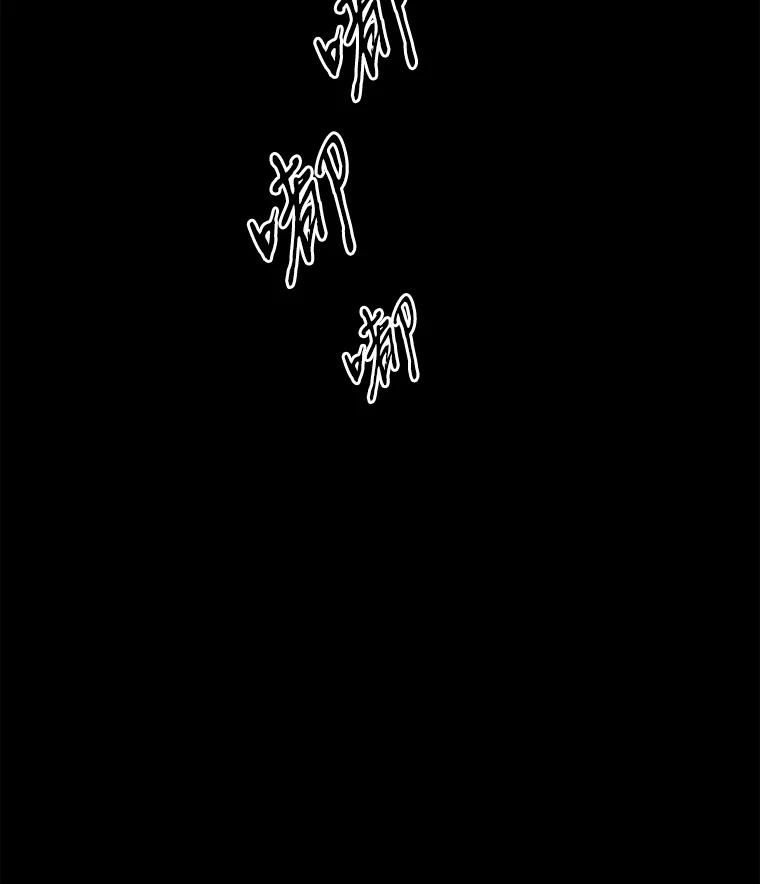 《STRESSER》14.芷研危机 第92页