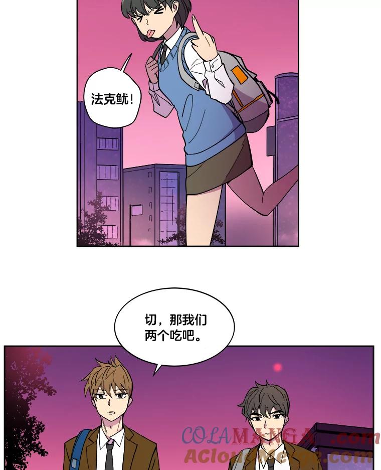 《STRESSER》14.芷研危机 第61页