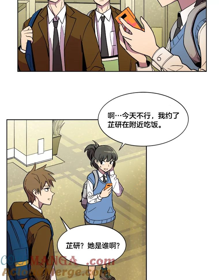 《STRESSER》14.芷研危机 第58页
