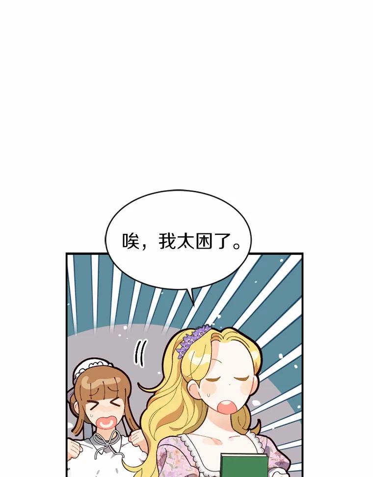 《白痴阿贝拉》13.魔法 第98页