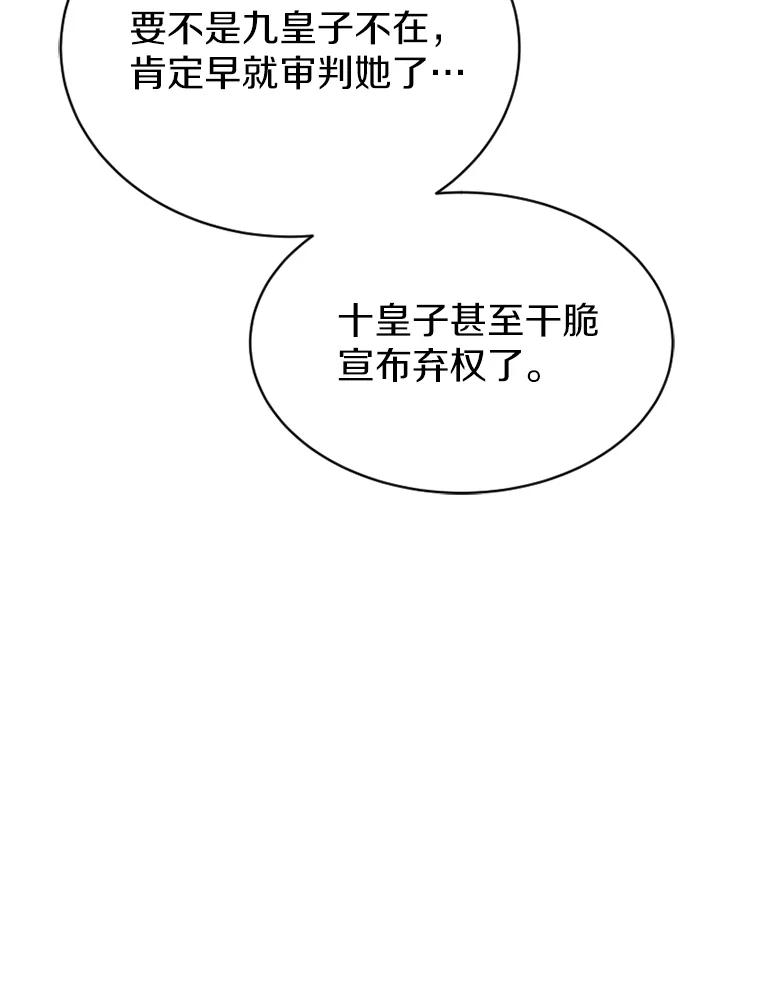《白痴阿贝拉》13.魔法 第115页