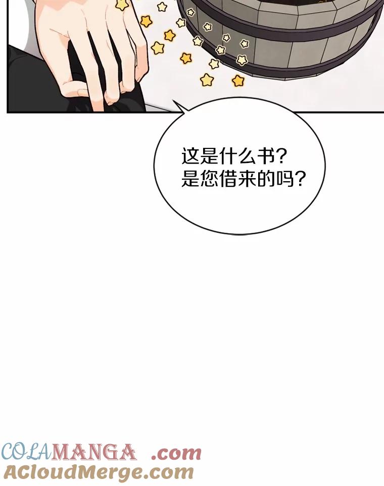 《白痴阿贝拉》13.魔法 第93页