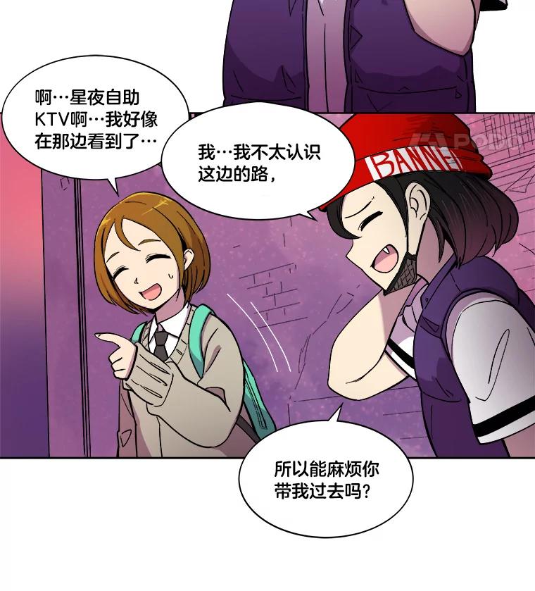 《STRESSER》14.芷研危机 第71页