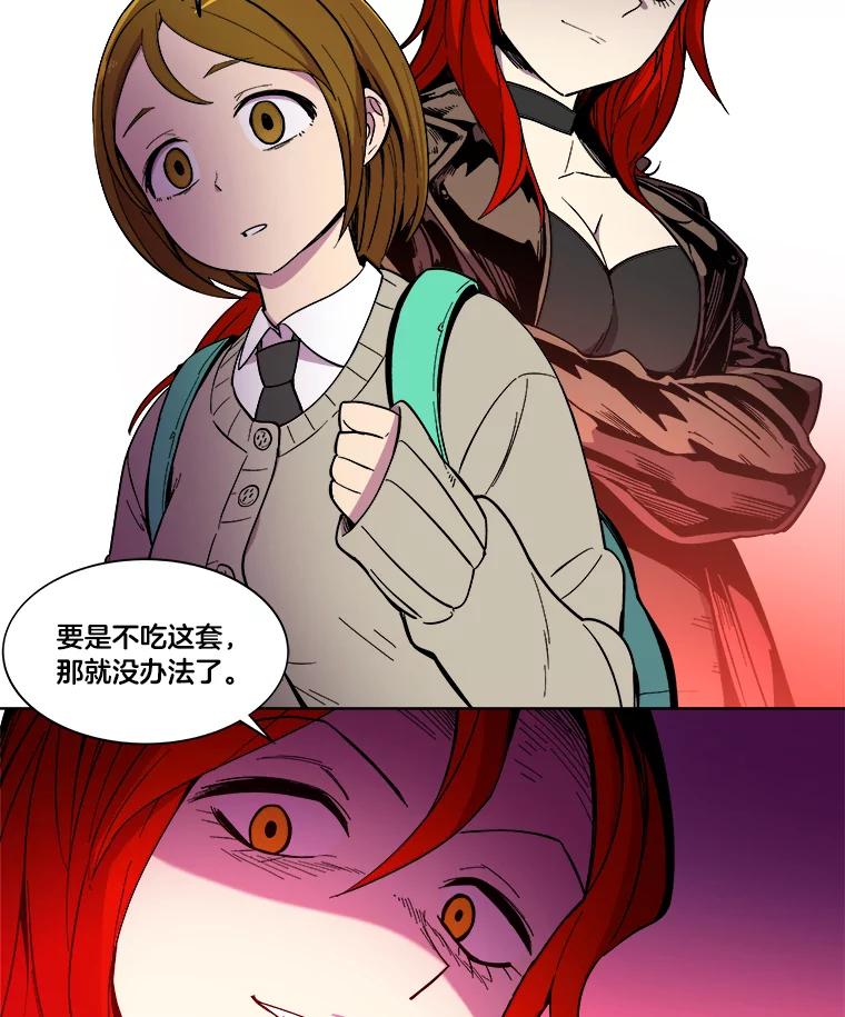《STRESSER》14.芷研危机 第75页