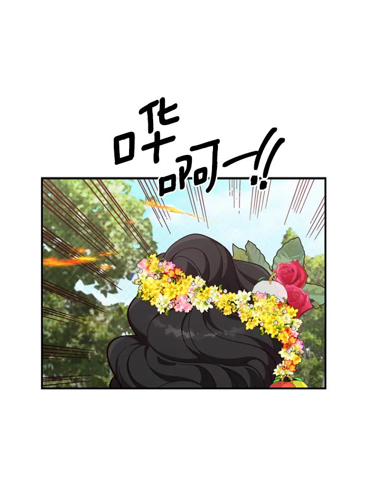 《白痴阿贝拉》13.魔法 第123页