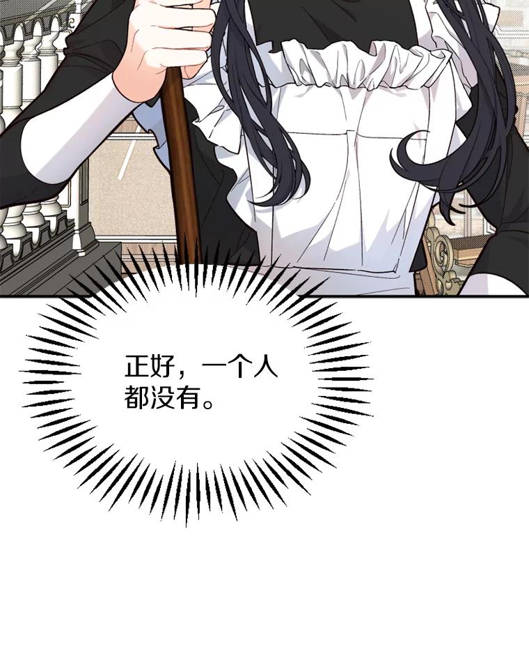 《白痴阿贝拉》13.魔法 第16页