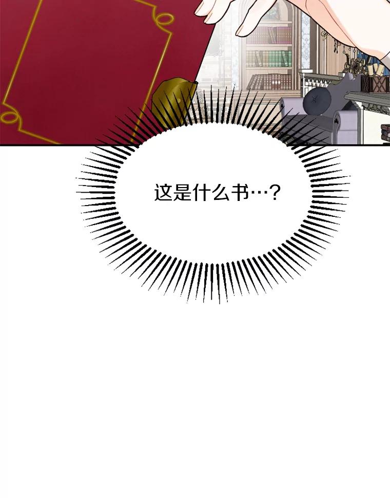 《白痴阿贝拉》13.魔法 第24页