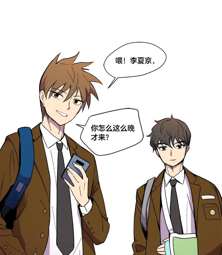 《STRESSER》14.芷研危机 第11页