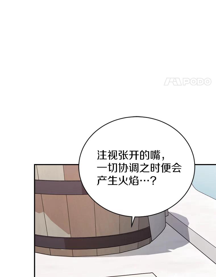 《白痴阿贝拉》13.魔法 第63页