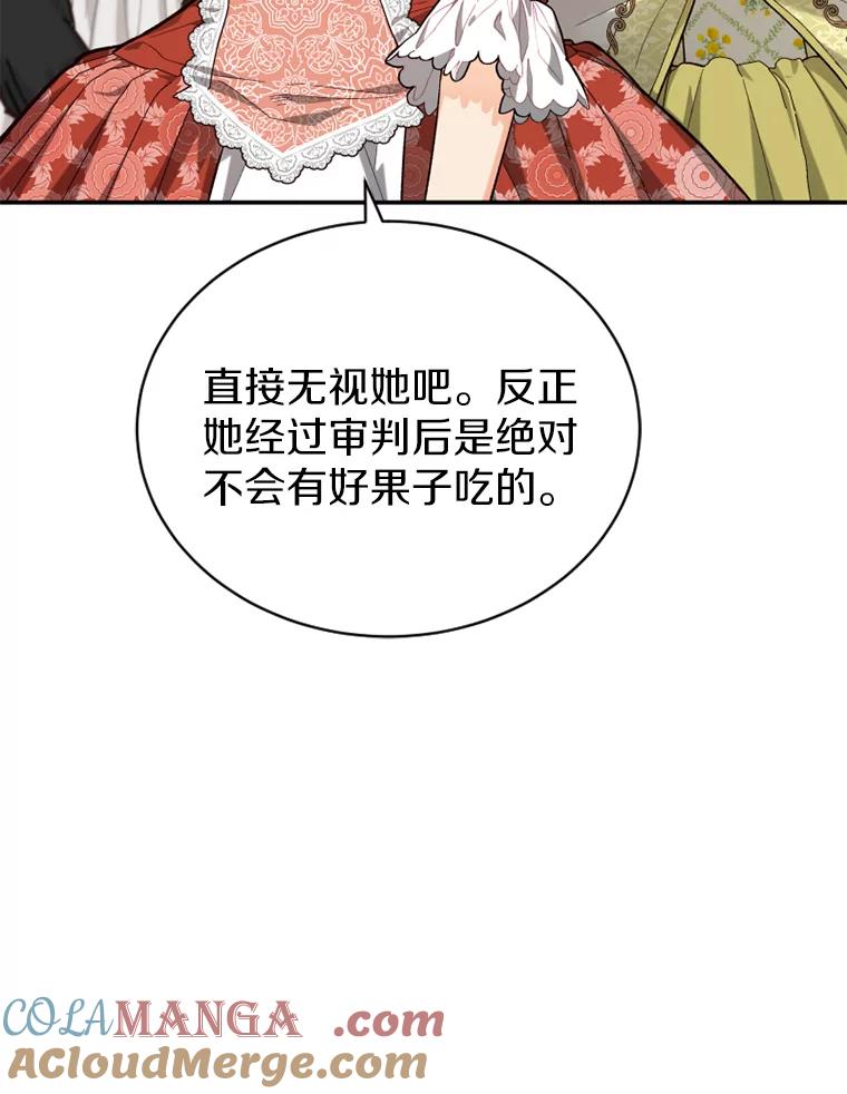 《白痴阿贝拉》13.魔法 第113页